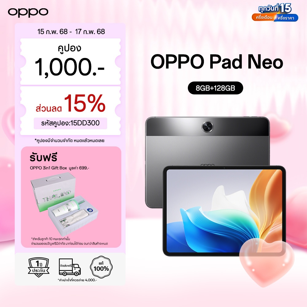 [HOT] OPPO Pad Neo (8+128) LTE แท็บเลต ดีไซน์บางเบา หน้าจอใหญ่ 11.4 นิ้ว ชาร์จไว 33W แบตเตอรี่ 8,000 mAh รับประกัน 1 ปี
