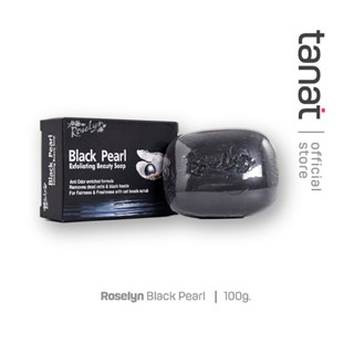 Roselyn สบู่ไข่มุขสีดำ 100g (Black Pearl Soap)
