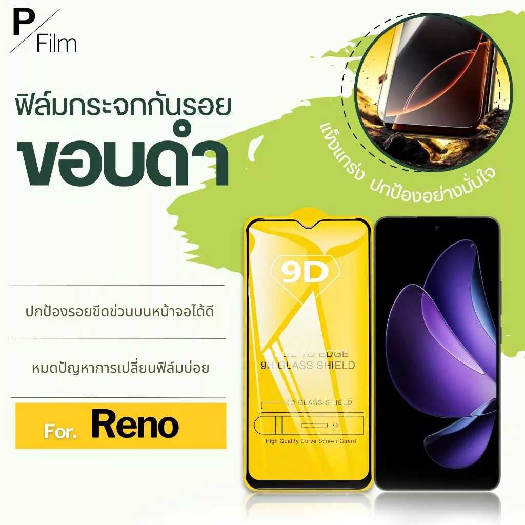 [P-Film] ฟิล์มกระจก เต็มจอใส Reno 16-5G X9S K15 Pro F31Pro F31ProPIus 2F 3 3Pro 4Z 6Z 7Z 8T 8Z 12F 13 13F