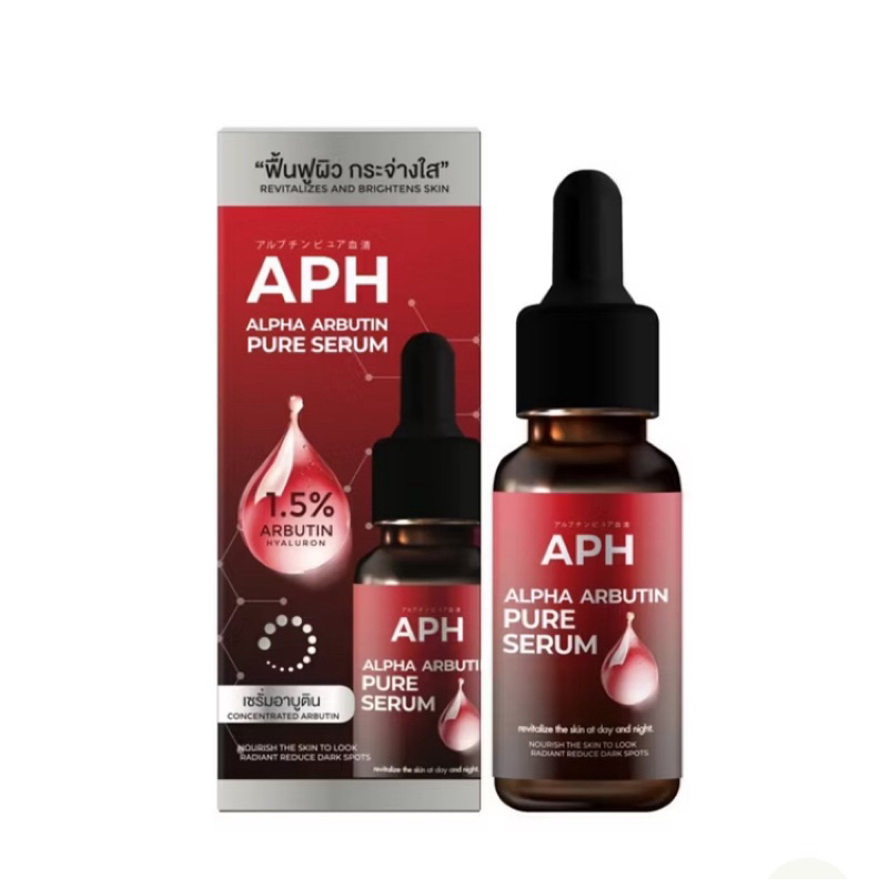 (โฉมใหม่) APH ALPHA ARBUTIN PURE SERUM 15ml. เอพีเอช อัลฟ่า อาร์บูติน เพียว เซรั่มสีแดง