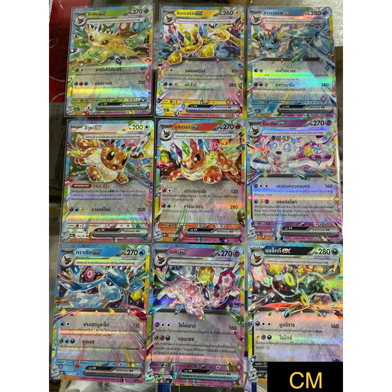 [การ์ดโปเกมอนเทศกาลเทรัสตัลex(sv8a)] Single อีวุย 9 แบบ