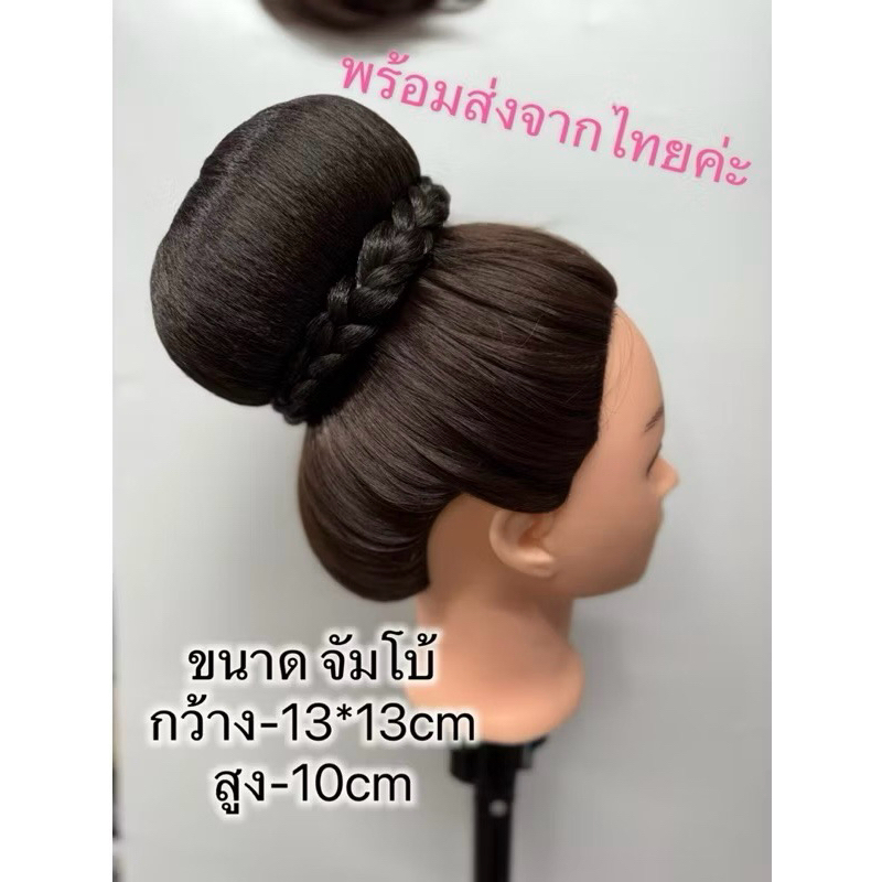 💗โก้ผม💗ขนาดใหญ่ จัมโบ้ ทรง แอปเปิ้ล แบบใกญ่ 13*13cm  S09