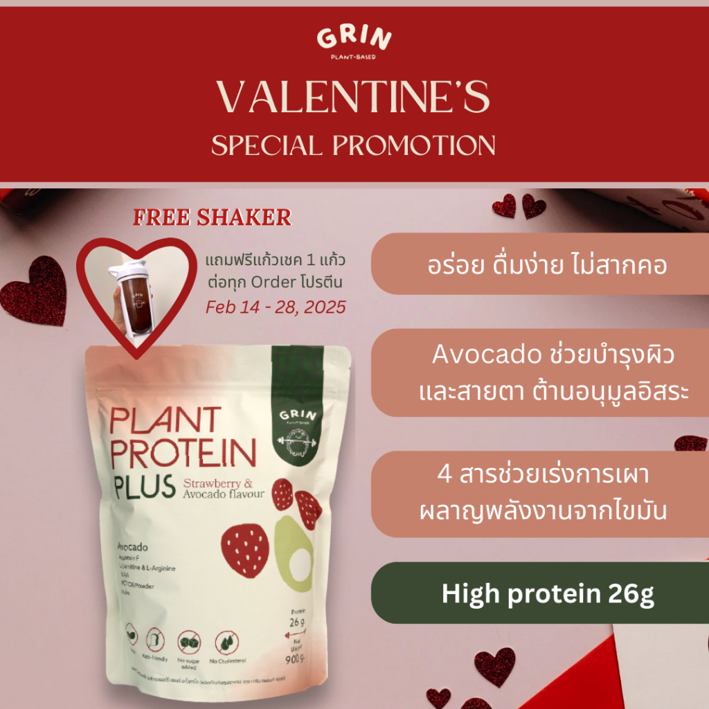 Grin Plant Protein Plus | Strawberry & Avocado | 900 g.