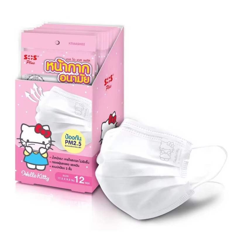 SOS Plus Disposable Face Mask HELLO KITTY 17.5X9.5 cm.[Adult/ผู้ใหญ่] หน้ากากอนามัย เฮลโลคิตตี(4 ชิ้