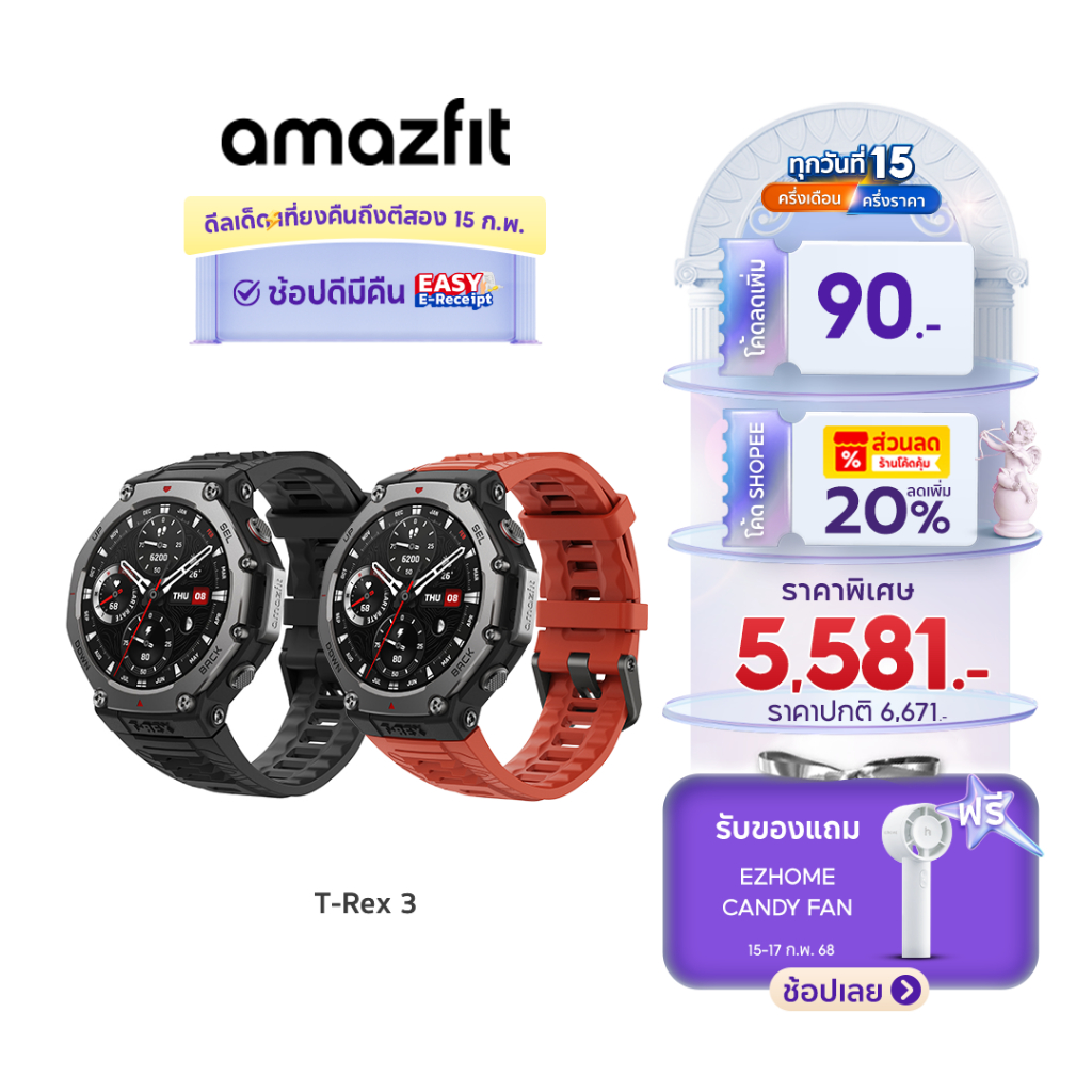 Amazfit T-Rex 3 48mm GPS นำทาง ดาวเทียม 6 ดวง กันน้ำ 10ATM ใช้ได้อุณหภูมิ -30 องศา