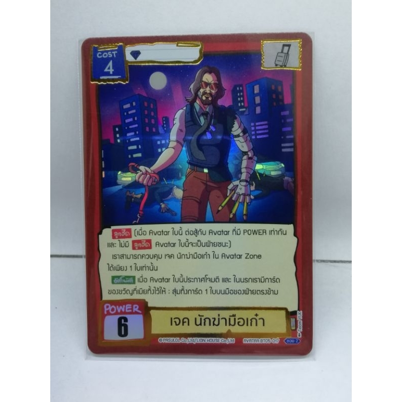 BT05ตลิ่งชันใบUR, SR, Rมีหลายแบบเลือกได้เลย