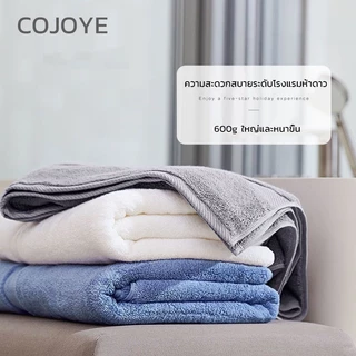COJOYE ผ้าเช็ดตัว Cotton 100% ผ้าขนหนู ผ้าเช็ดตัวโรงแรม คุณภาพนำเข้า สารต้านจุลินทรีย์ นุ่มและดูดซับ