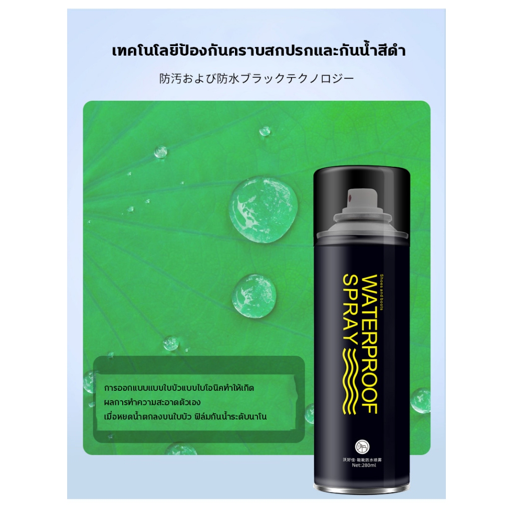 🌊โดนน้ำไม่เปียก🥾BQ  WATERPROOF NANO สเปรย์กันน้ำ 280ML กันแดด กันฝุ่น รองเท้า กระเป๋า หมวก หนัง สเปรย์กันน้ำ สิ่งสกปรก