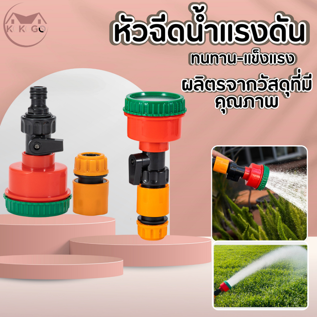 ฝักบัวรดน้ำ 2000 รู บัวรดน้ำแคคตัส มีวาล์วปิดเปิด ข้อต่อสวมเร็ว รดน้ำนุ่ม 4หุน 6หุน 10หุน