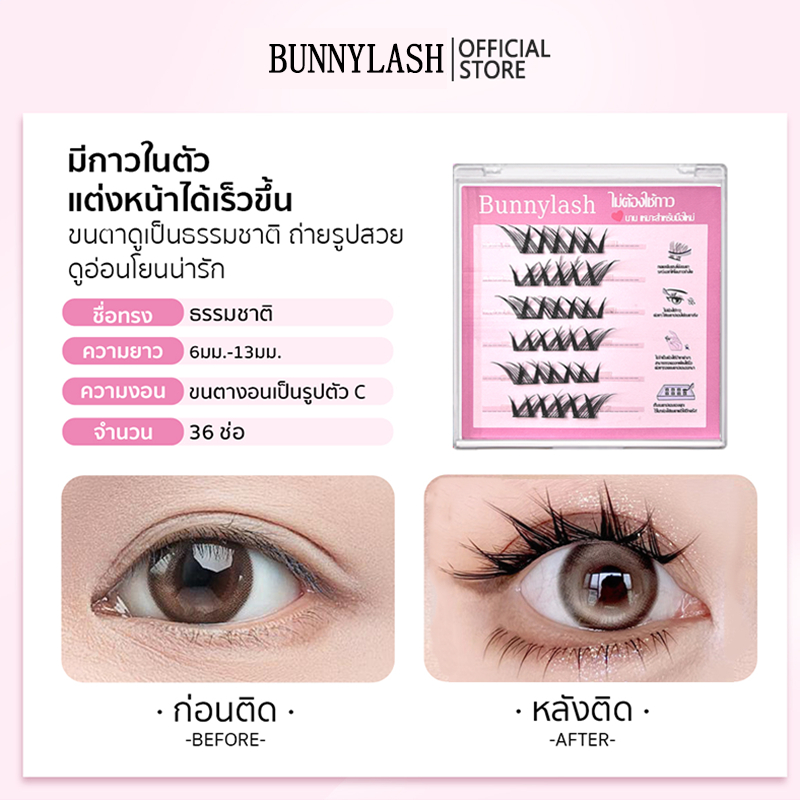 ไม่ต้องใช้กาว! ขนตาปลอมปราศจากกาว, ขนตาแบบมีกาวในตัว, ขนตา, ขนตา, ขนตาปลอม, ขนตาบนใหม่ของผู้หญิง