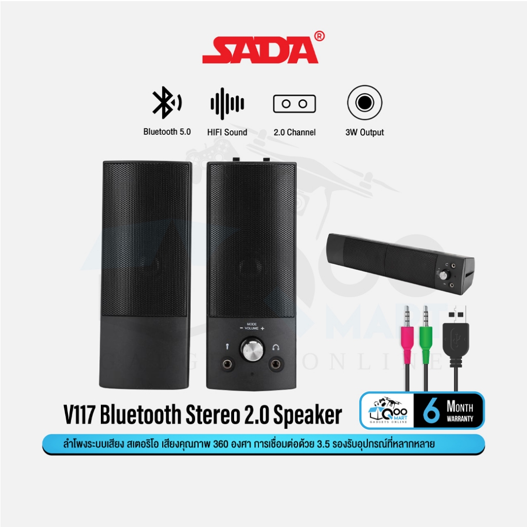 SADA V117 Stereo 2.0 Speaker ลำโพงสเตอริโอ 2.0 ด้วยลำโพงคู่ พร้อมไฟ LED การเชื่อมต่อด้วย Jack 3.5 mm