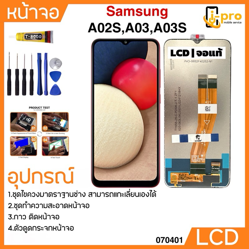 หน้าจอ LCD งานแท้ original สำหรับ Samsung A02s/A03/A03s