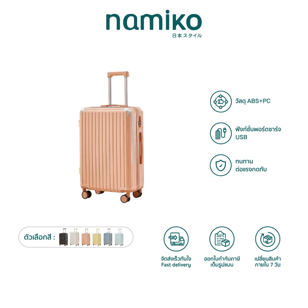 COCOGU Luggage กระเป๋าเดินทางล้อลาก มีพอร์ตชาร์จ USB น้ำหนักเบา ล้อ 360° พกพาสะดวก รุ่น 206
