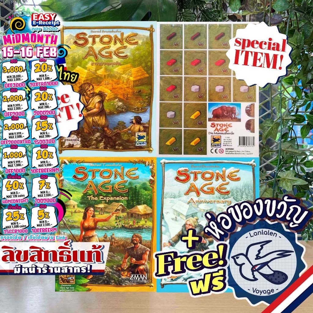 [ของแท้][สินค้าขายดี] Stone Age อารยธรรมยุคหิน [TH] ภาษาไทย ลานละเล่น/EN/Expansion แถมห่อของขวัญฟรี [Boardgame]