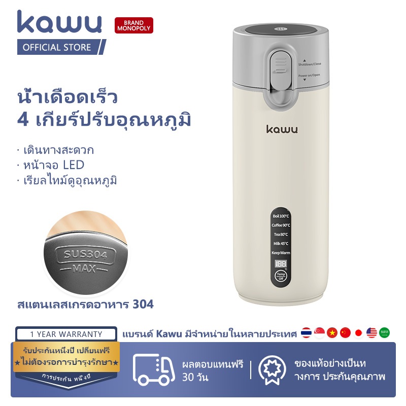 【kawu】ถ้วยน้ำไฟฟ้าแบบพกพา เดินทางอย่างชาญฉลาด miniกาต้มน้ำไฟฟ้า 400ml ความร้อนอย่างรวดเร็ว สแตนเลส