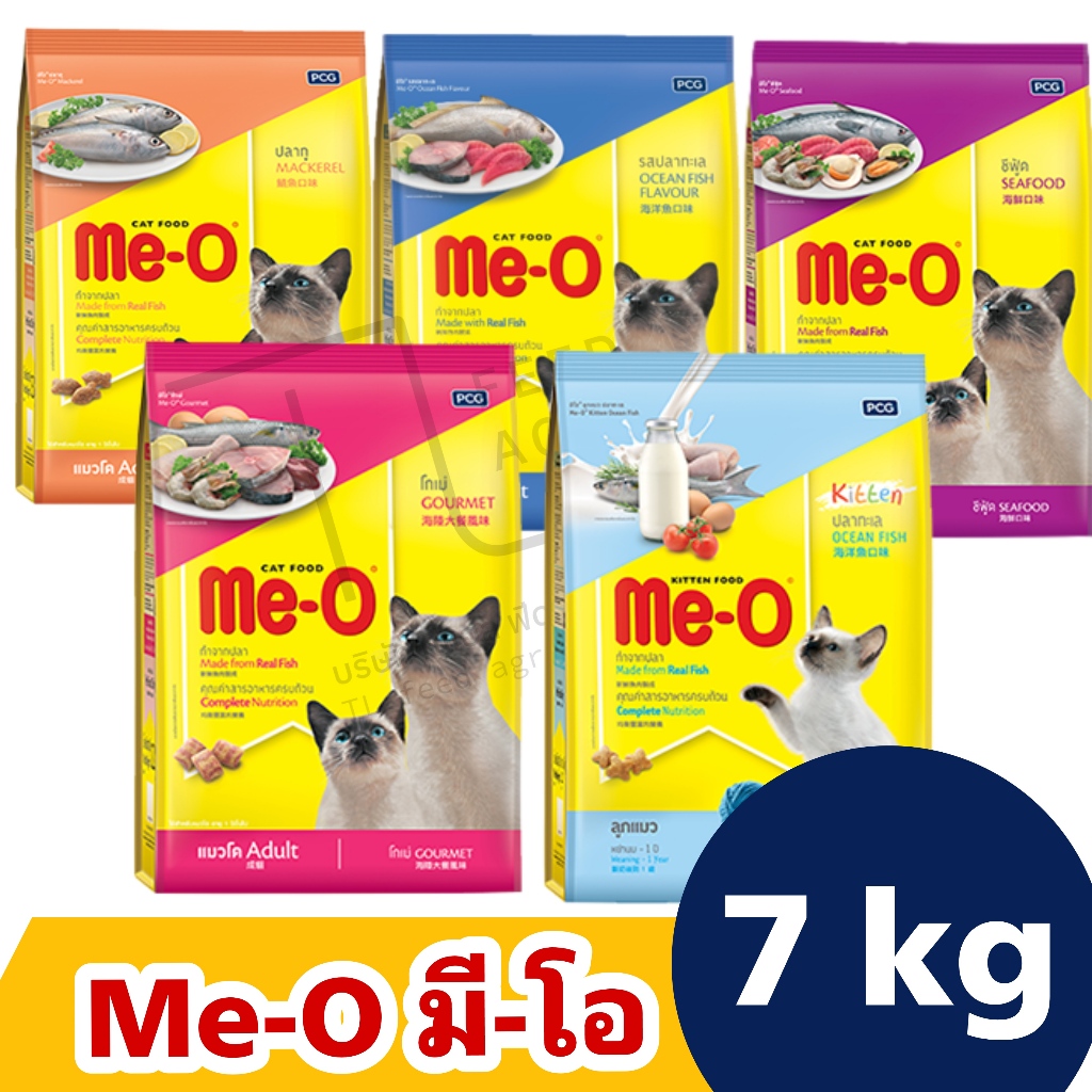 ของใหม่ พร้อมส่ง มีโอ Me-o อาหารแมว พร้อมส่ง ถูกที่สุด!  อาหาร มีโอ Meo ขนาด 6.8 , 7 kg. (ถุงเหลือง)