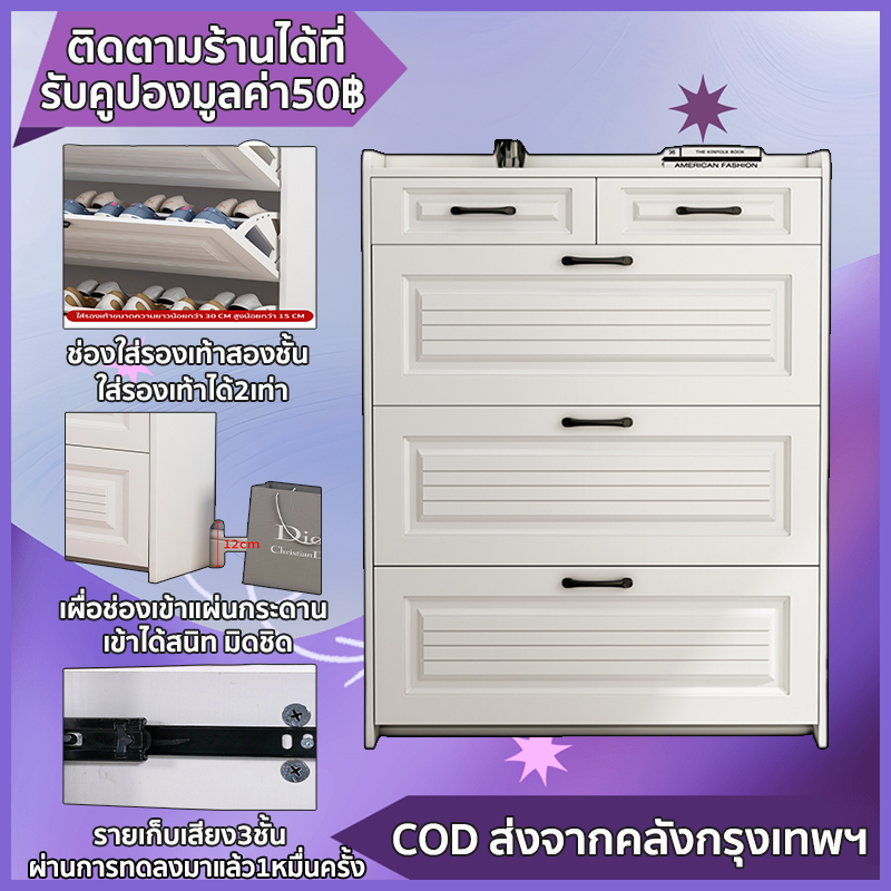 forest modern home ตู้รองเท้า บางเฉียบ ความจุสูงส 3ชั้น สีขาว ไม้คุณภาพดี ชั้นวางรองเท้าแบบพลิกคว่ำ