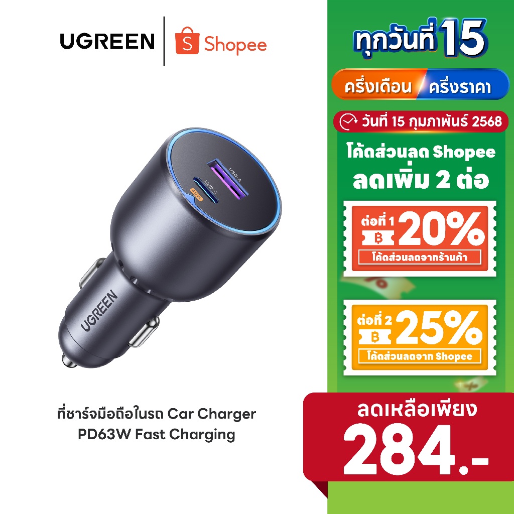 [ลดเหลือ 284] UGREEN ที่ชาร์จมือถือในรถ Car Charger PD130W Fast Charging for iPhone 15 Galaxy S24 Ultra รุ่น 35025