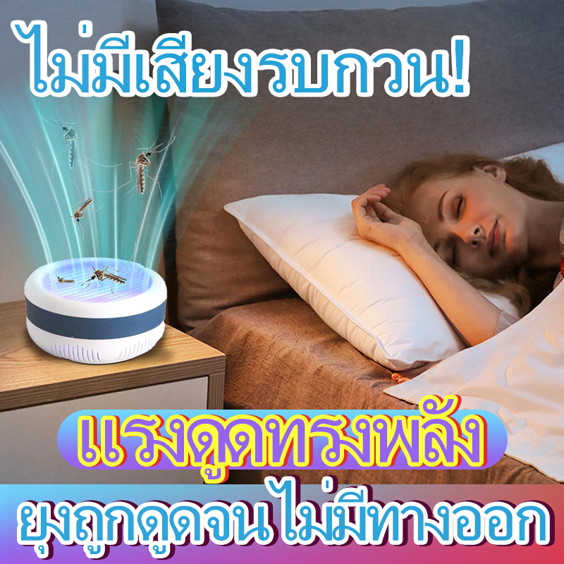 🦟ปกป้องคนที่คุณรัก🦟เครื่องดักยุง ไฟดักยุง เครื่องไล่ยุง โคมดักยุง โคมดักยุงระบบสัมผัส ดูดยุงร้ายให้ตายในทันที