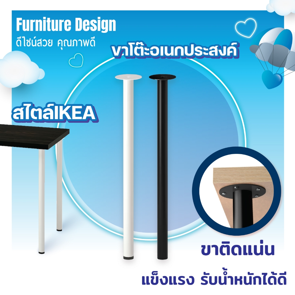 ขาโต๊ะ โลหะ แข็งแรง ยาว70cm ปรับระดับได้ มินิมอล ADILS สามารถใช้ร่วมกับโต๊ะ IKEA อิเกีย ได้ 2สี ขาว-