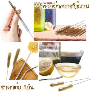 P432 แปรงลวดทองเหลือง แปรง แปรงล้างหลอด 30ซม. ก้านสเตนเลส ล้างหลอดดูด ขัดซอก รูเล็ก เครื่องจักร SP