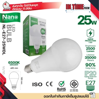 NANO หลอดไฟ LED Bulb ขั้ว E27 แสงขาว แสงเหลือง 7W 9W 12W 15W 18W 25W 30W 40W 50W รุ่น NL-E27 WDL WWW