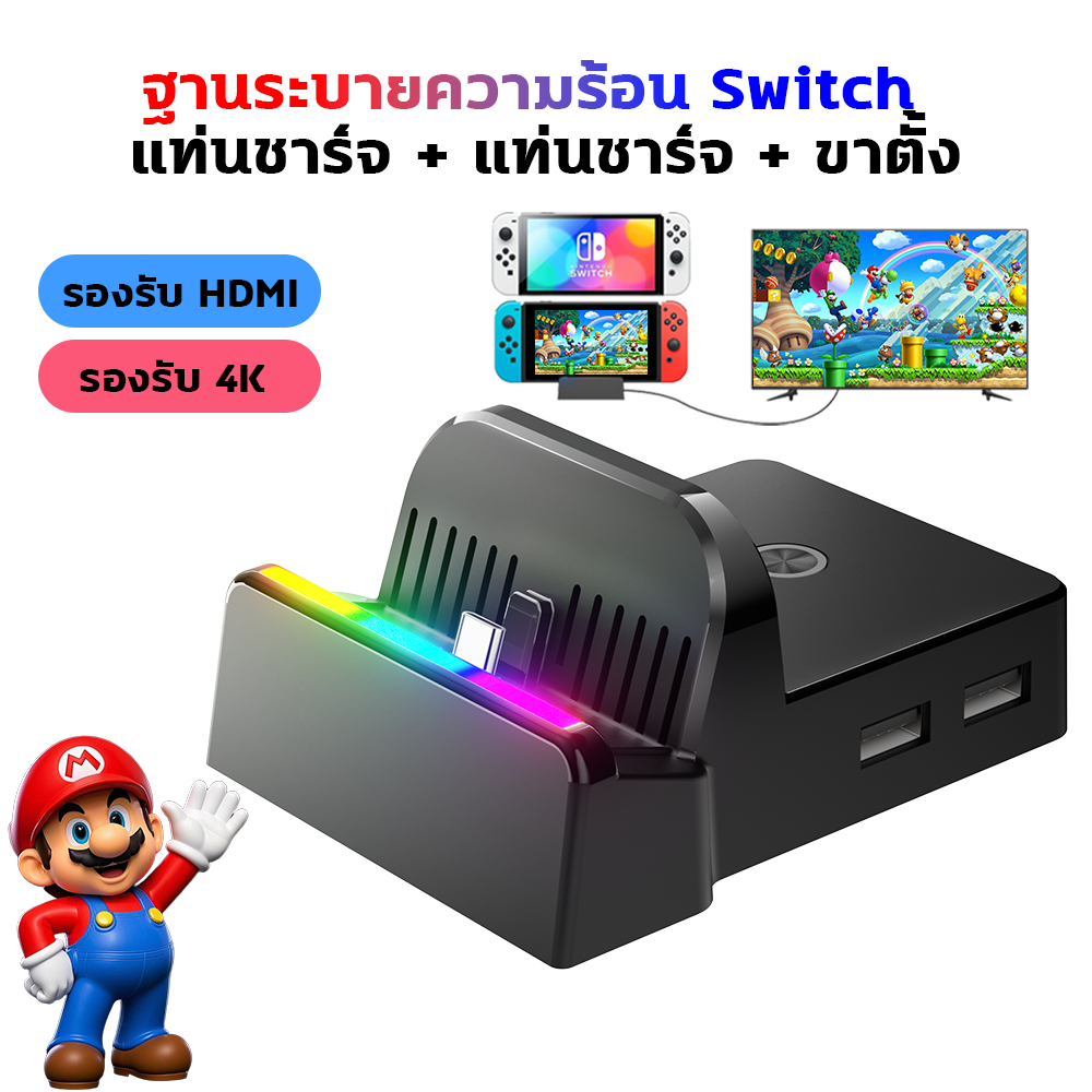 HDMI ฐาน Switch2/Switch/OLED แบบพกพา พอร์ตฮับ 3ใน1 USB 3.0 Hub รองรับ 4K 1080P ใช้กับทีวี คอมฯ มือถื