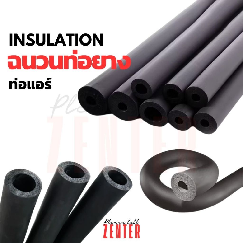 กทม.ท่อแอร์ 1เส้น ยาว1.8เมตร isulation ฉนวนหุ้มท่อ ยางหุ้มท่อแอร์