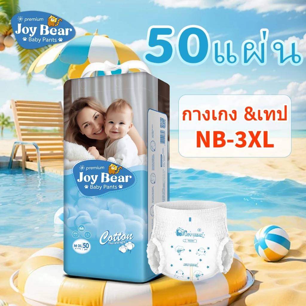 ผ้าอ้อมทารก Joy Bear กางเกง 50 ชิ้น / แพ็ค ชุดผ้าอ้อมทิ้งขนาดเล็กขนาดกลางและขนาดใหญ่ Baby Diaper
