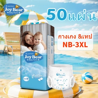 ผ้าอ้อมทารก Joy Bear กางเกง 50 ชิ้น / แพ็ค ชุดผ้าอ้อมทิ้งขนาดเล็กขนาดกลางและขนาดใหญ่ Baby Diaper