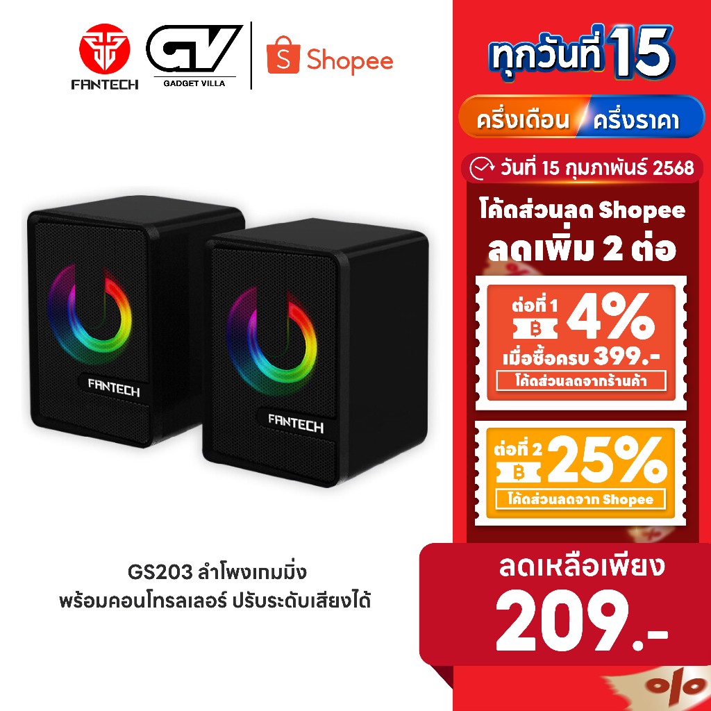 [ลดเหลือ 209] FANTECH BEAT GS203 ลำโพงเกมมิ่ง พร้อมคอนโทรลเลอร์ ปรับระดับเสียงได้ ใช้เป็น ลำโพง คอมพิวเตอร์