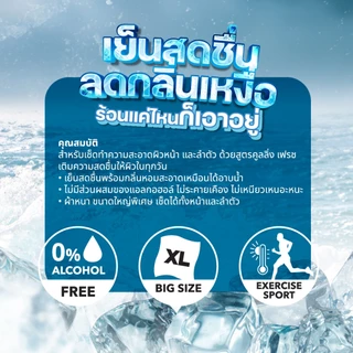 Jabs แจ๊บส์ รีเฟรชชิ่ง ไวพส์ คูลลิ่ง เฟรช ขนาด 10 แผ่น x3