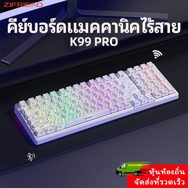 ZIFRIEND K99 PRO คีย์บอร์ดเชิงกล RGB Hotswap คีย์บอร์ดเกมมิ่งไร้สายสำหรับสำนักงาน