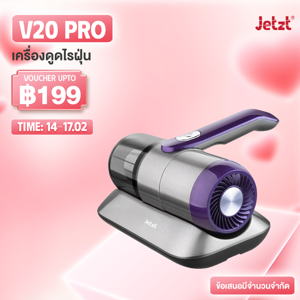 Jetzt V20 PRO เครื่องดูดไรฝุ่น เครื่องกําจัดไรฝุ่น ฆ่าเชื้อแสง UV 13KPA