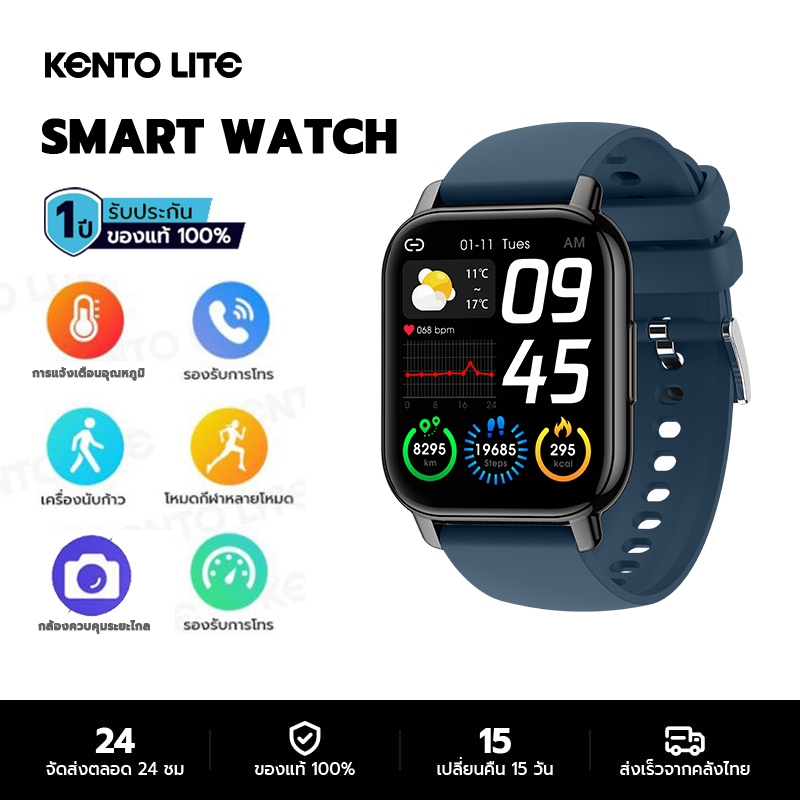 KENTO LITE Smart Watch นาฬิกาอัจฉริยะพร้อมสั่งซื้อ หน้าจอ 1.85 นิ้วโทรออกและรับสาย รองรับภาษาไทย กันน้ำ