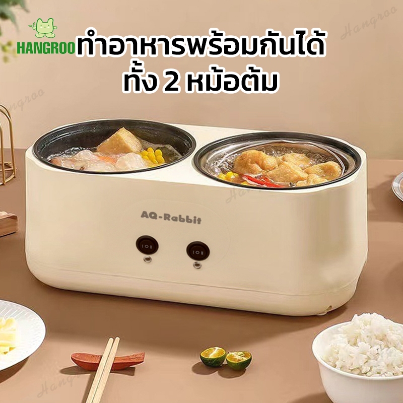 HANGROO LK102 หม้อไฟฟ้า มัลติฟังก์ชั่น 2 ช่อง ใช้งานง่ายทำได้หลายเมนู ร้อนเร็วทันใจ