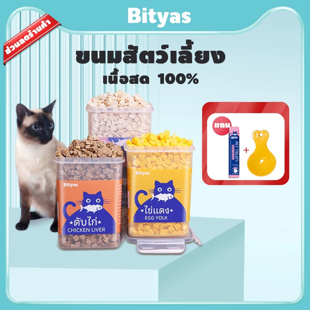 ขนมแมว ไก่ฟรีซดราย อกไก่เต๋า อกไก่ฟรีซดราย สำหรับสัตว์เลี้ยง ขนมแมวเลีย ไก่ฟรีซดรายแมว สุนัข ขนมน้องแมว อกไก่ฟรีซดายพร้