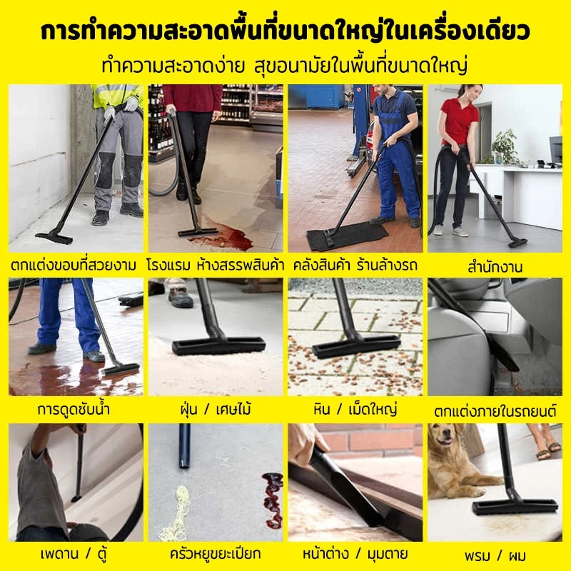 เครื่องดูดฝุ่นอุตสาหกรรม 25L 3000W เติมน้ำ thumbnail 9