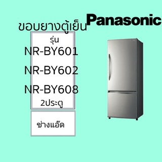 ขอบยางตู้เย็นPANASONICรุ่นNR-BY601-608