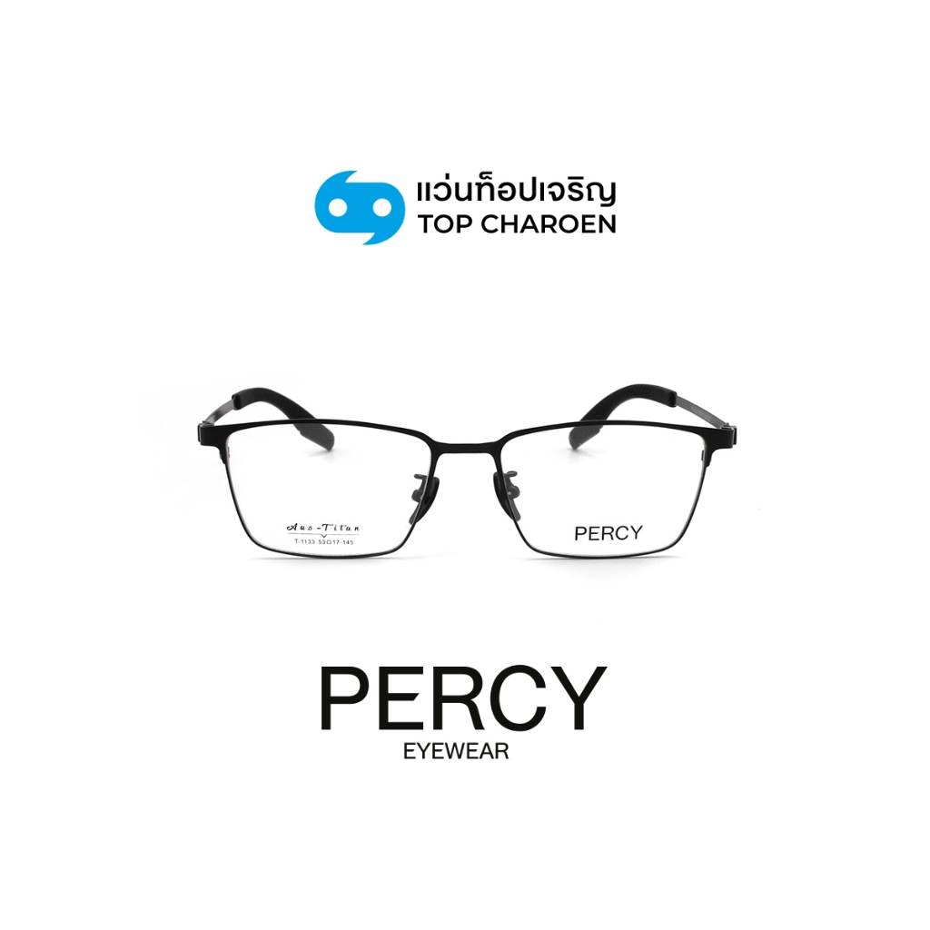 PERCY แว่นสายตาทรงเหลี่ยม รุ่น T-1133-C8 size 53 By ท็อปเจริญ