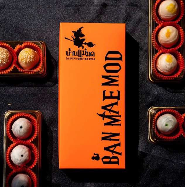 ขนมเปี๊ยะไส้ถั่วไข่เค็ม (premium package)