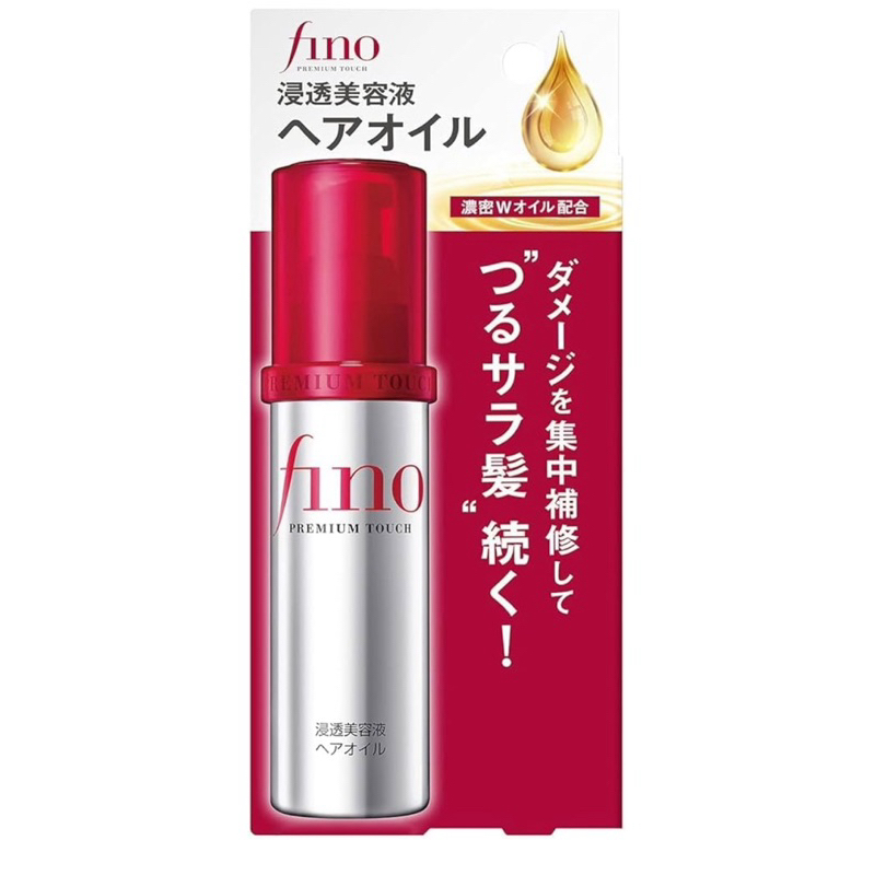 Fino Premium Touch Hair Oil ออยล์บำรุงผมสูตรเข้มข้น ขนาด 70 ml.