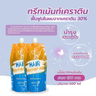 Oclay ทรีทเม้นบำรุงผมเคละติน 30%
