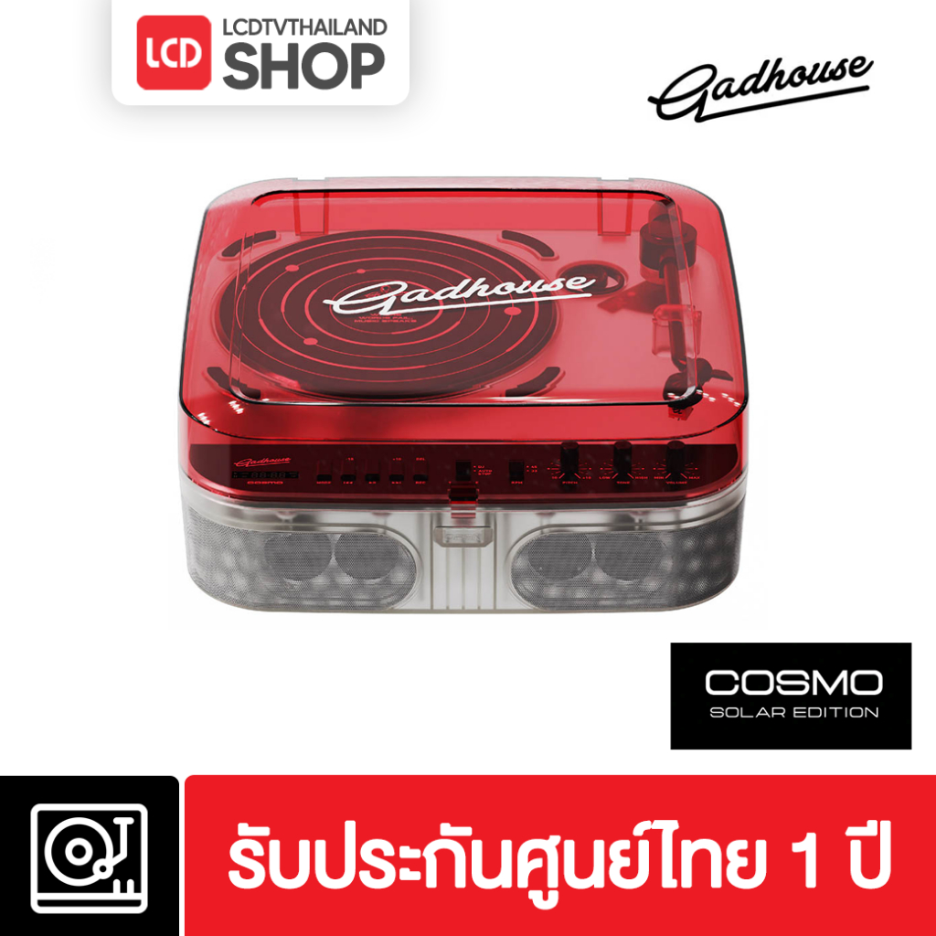Gadhouse - COSMO Solar Edition เครื่องเล่นแผ่นเสียง เครื่องเล่นพกพา รุ่นใหม่ปี 2025 รับประกันศูนย์ไทย