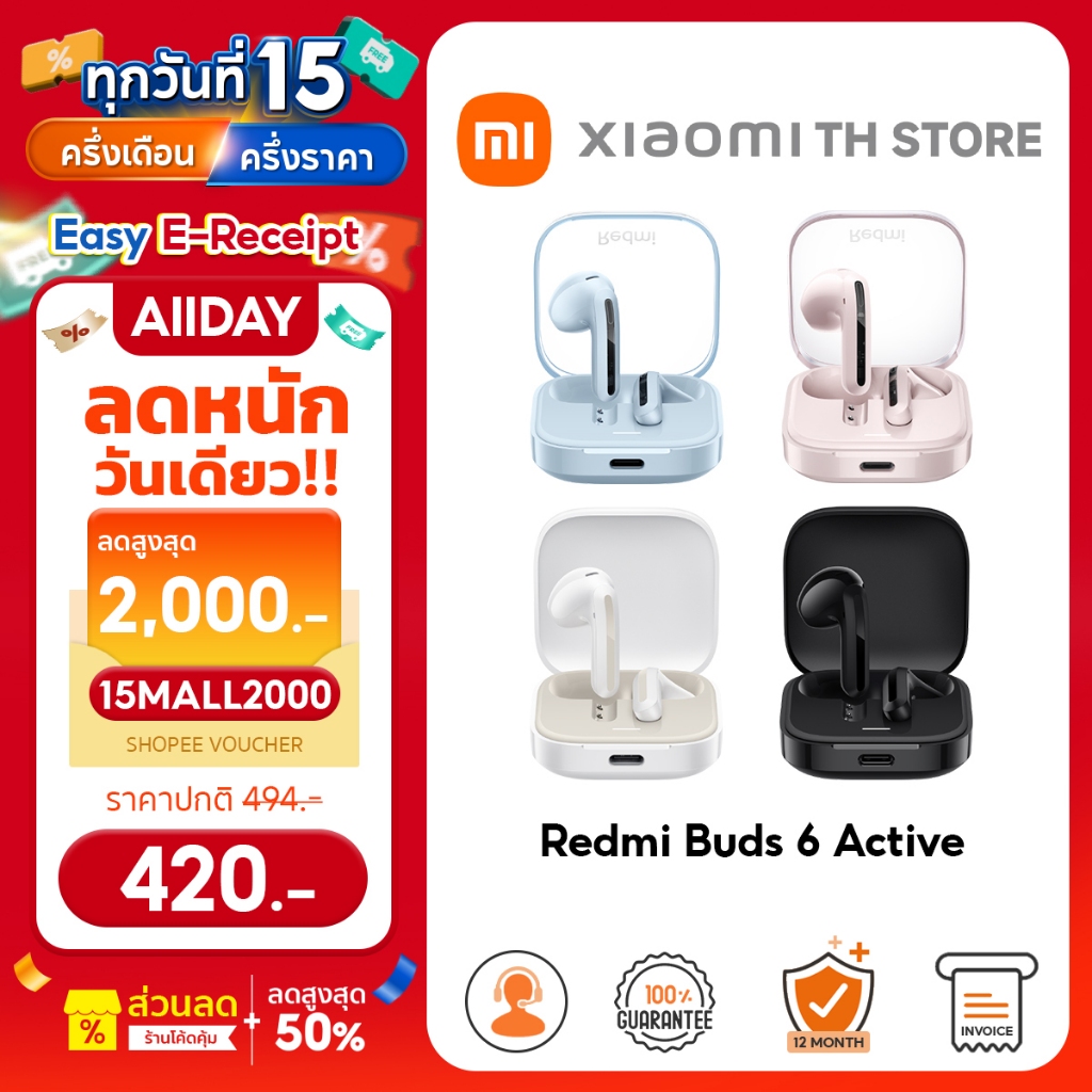 Xiaomi Redmi Buds 6 Active หูฟังบลูทูธ I หูฟัง I บลูทูธ 5.4 I ไดรเวอร์ไดนามิกใหญ่ 14.2 มม I ลดเสียงรบกวนไมโครโฟนคู่