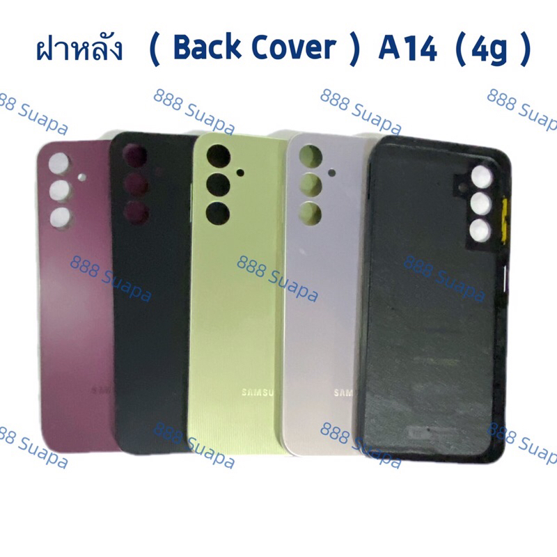 ฝาหลัง ( Back Cover ) Samsung A14 ( 4G ) แถมปุ่มสวิตช์เพิ่มเสียงลดเสียง ราคาถูก Shopee Lazada