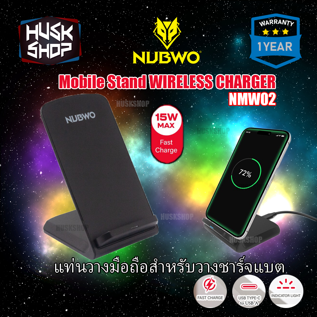 แท่นชาร์จไร้สาย Nubwo NWM02 Wireless Fast Charger 15W ประกันศูนย์ 1 ปี