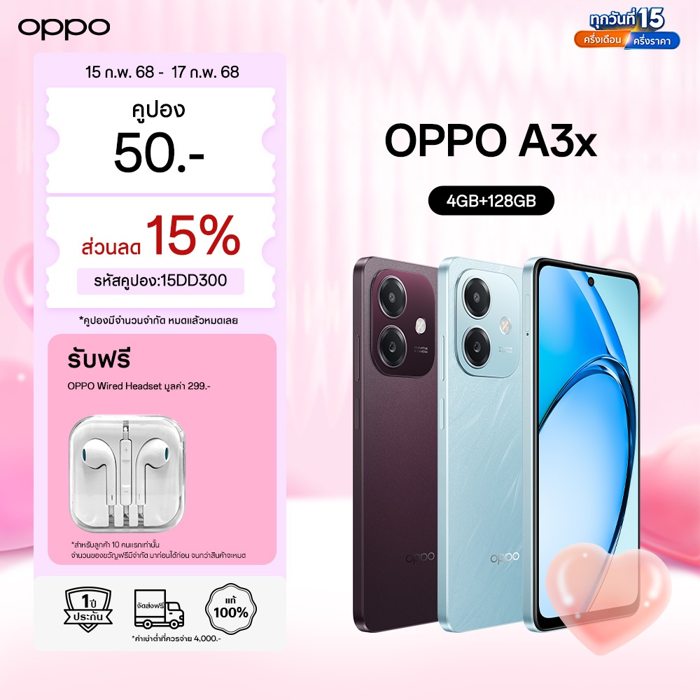 [New] OPPO A3x (4+128G) | โทรศัพท์มือถือ ดีไซน์สวย ทนทาน กล้อง 8 MP ชาร์จไว 45W แบตเตอรี่ 5100mAh รับประกัน 12 เดือน