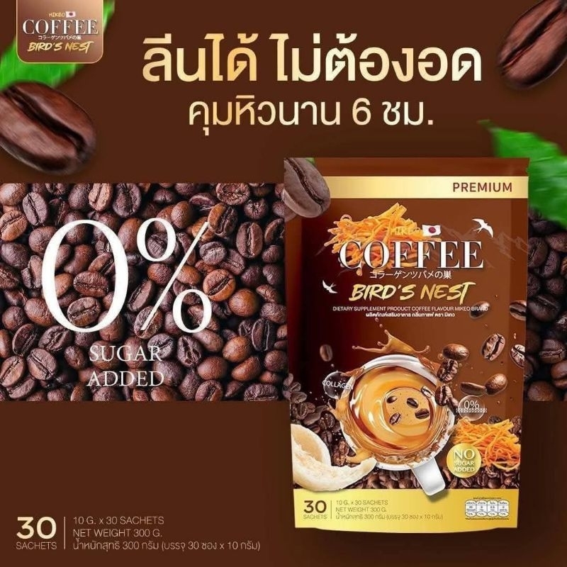 กาแฟมิเกว​ mikeo coffee​ กาแฟถังเช่า