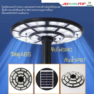 ไฟโซล่าร์เซลล์ UFO ไฟถนนยูเอฟโอ รุ่น800,000W ไฟ4ชั้น Solar Light ทรงกลม พลังงานแสงอาทิตย์ IP67 ป้องกันฟ้าผ่า